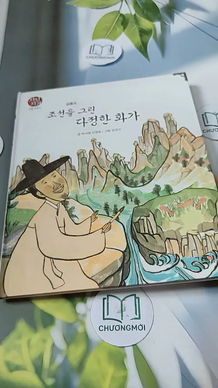 [Tặng nẹp góc] Truyện thiếu nhi Hàn Quốc: Danh nhân 16 -  지인지기 인물 이야기: 김홍도 731993