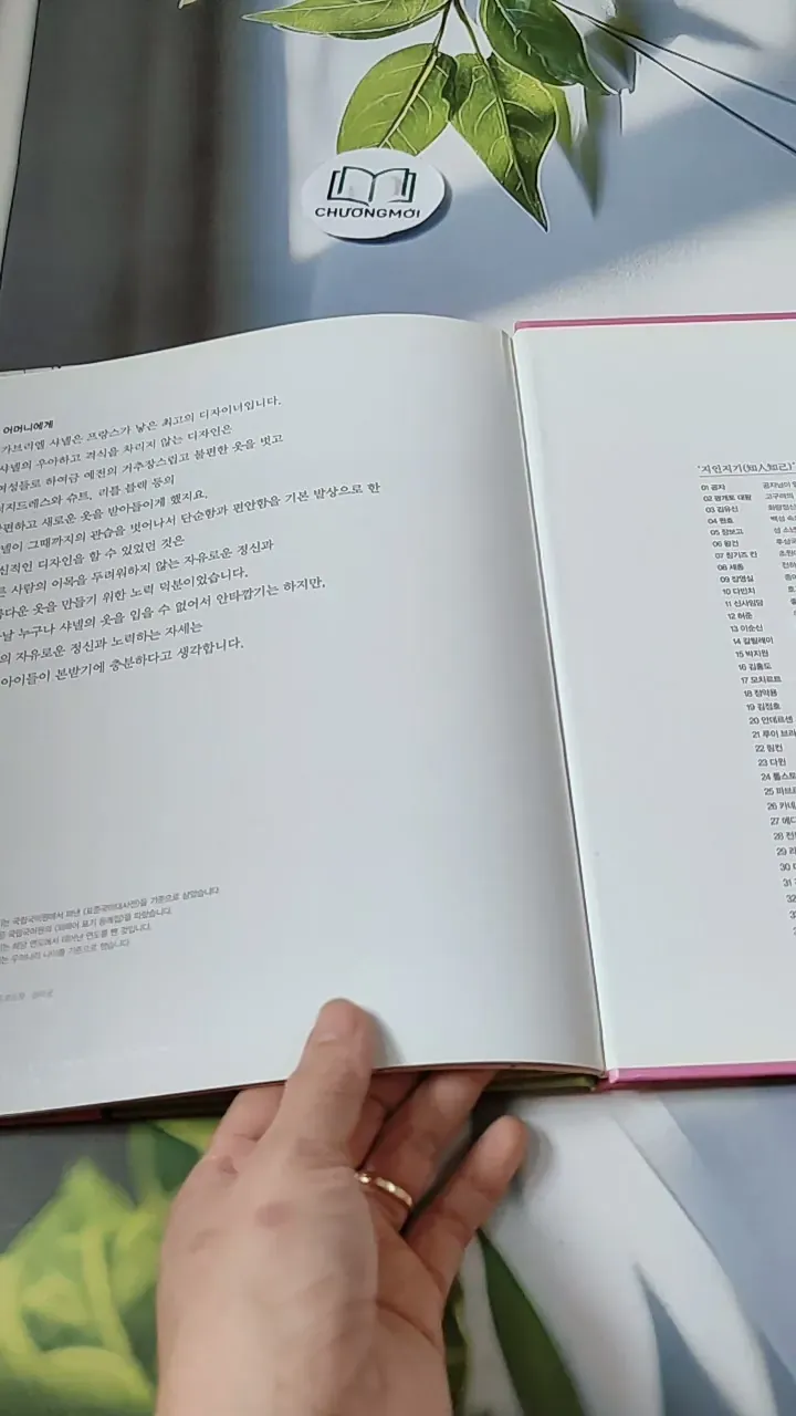[Tặng nẹp góc] Truyện thiếu nhi Hàn Quốc: Danh nhân 42 -  지인지기 인물 이야기: 샤넬 732001