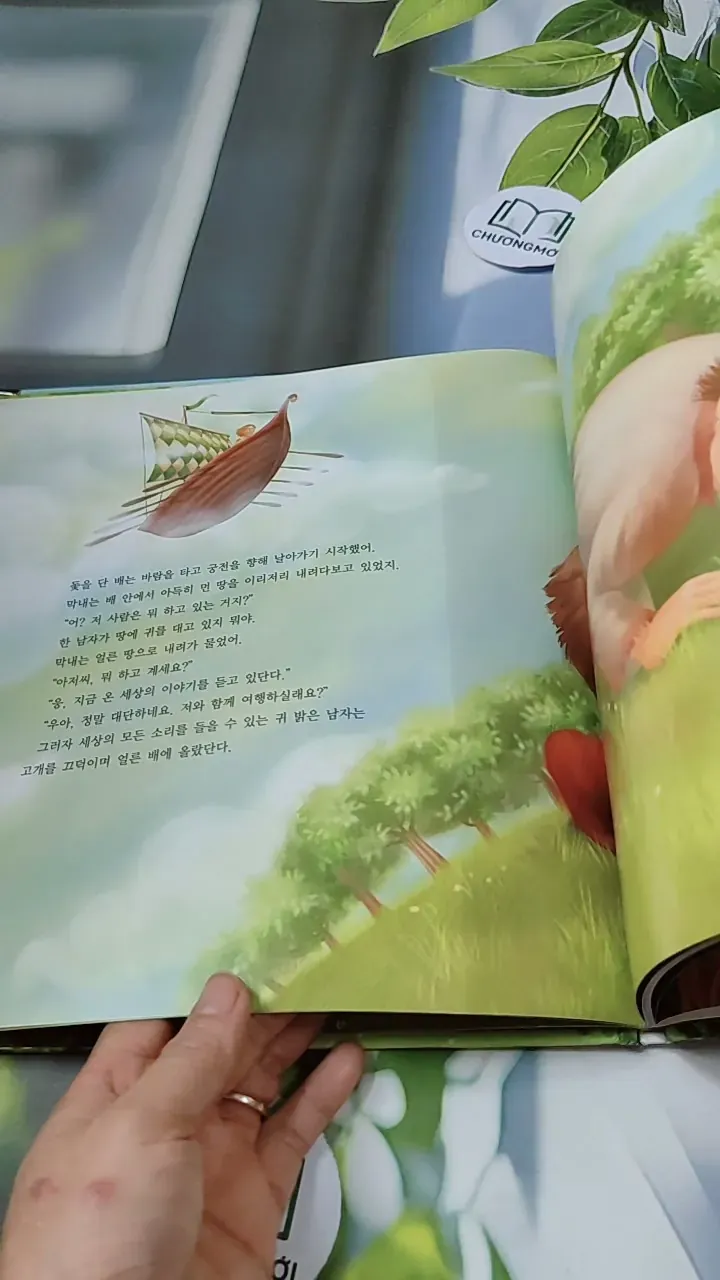 [Tặng nẹp góc] Truyện thiếu nhi Hàn Quốc: Moyamo Anu 55 -  모야모 아누와: 하늘을 나는 배 732059