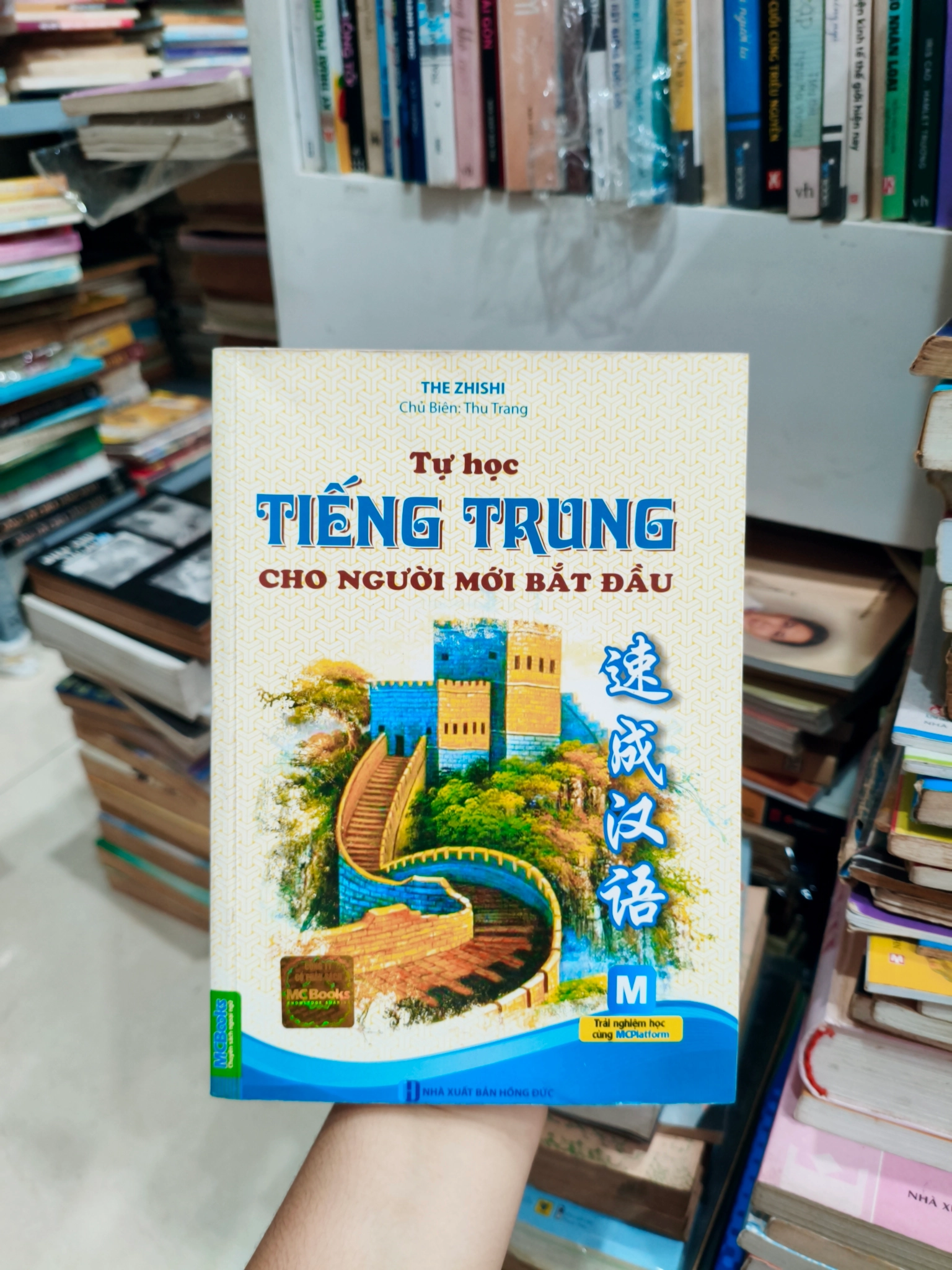 Tự học tiếng Trung 🌱 by  - Sách Book Cover - Ngọc Hiển Books