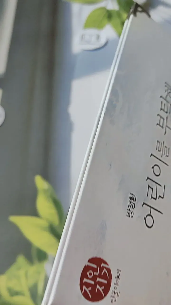 [Tặng nẹp góc] Truyện thiếu nhi Hàn Quốc: Danh nhân 48 -  지인지기 인물 이야기: 방정환 732003