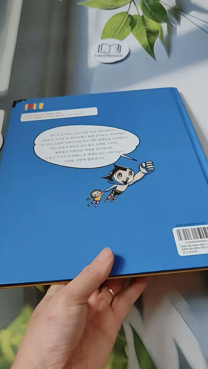 [Tặng nẹp góc] Truyện thiếu nhi Hàn Quốc: Danh nhân 59 -  지인지기 인물 이야기: 데즈카 오사무 732006