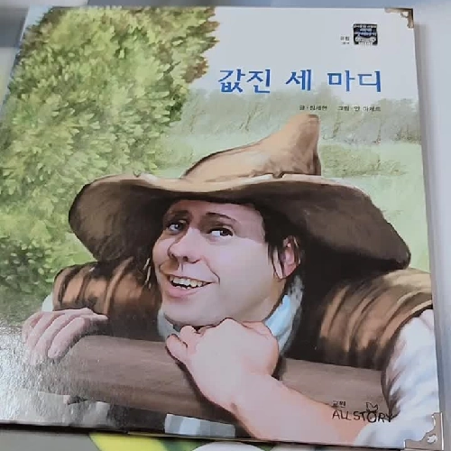 [Tặng nẹp góc] Truyện thiếu nhi Hàn Quốc: Moyamo Anu 31 -  모야모 아누와: 값진 세 마디