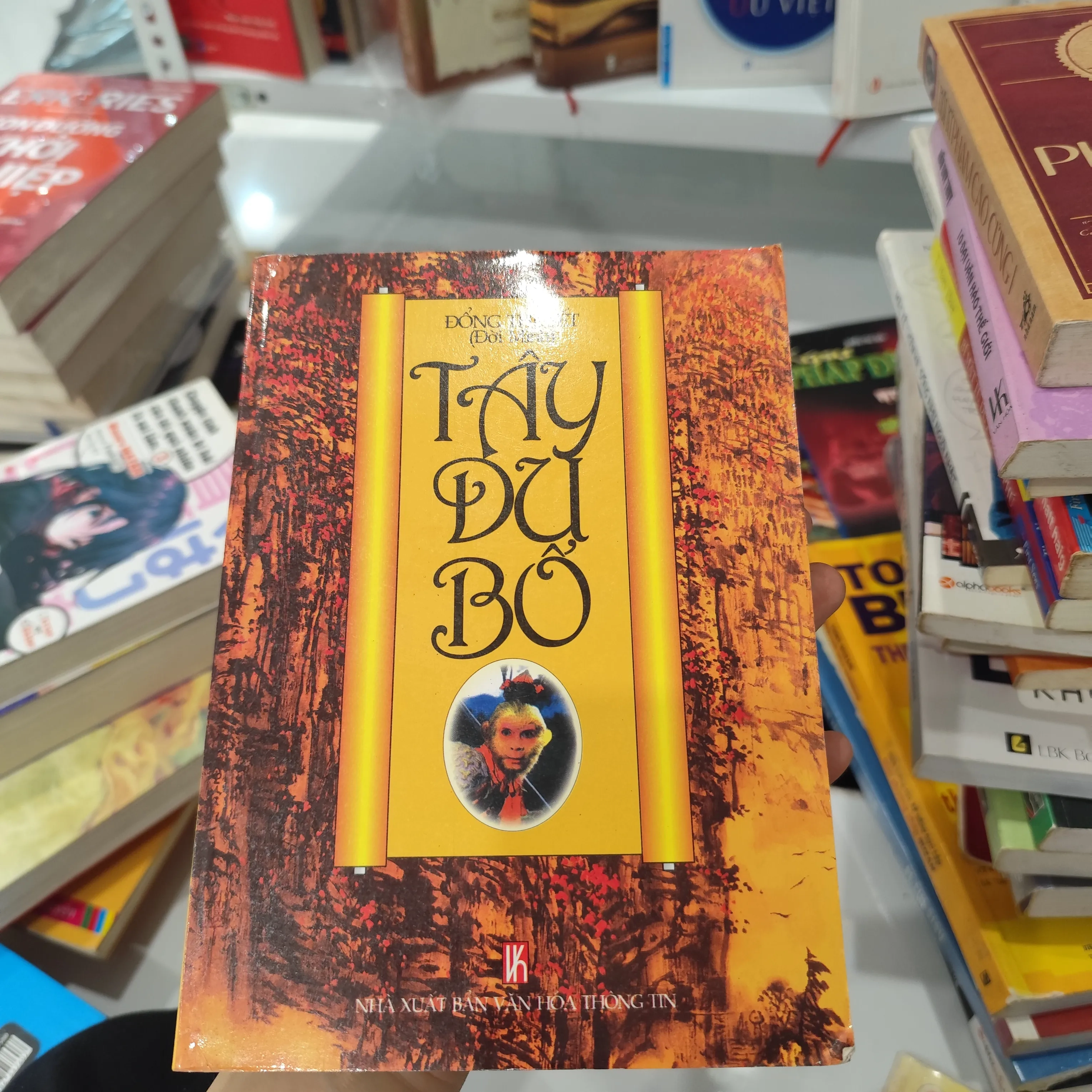 Tây Du Bổ. by  - Sách Book Cover - Ngọc Hiển Books