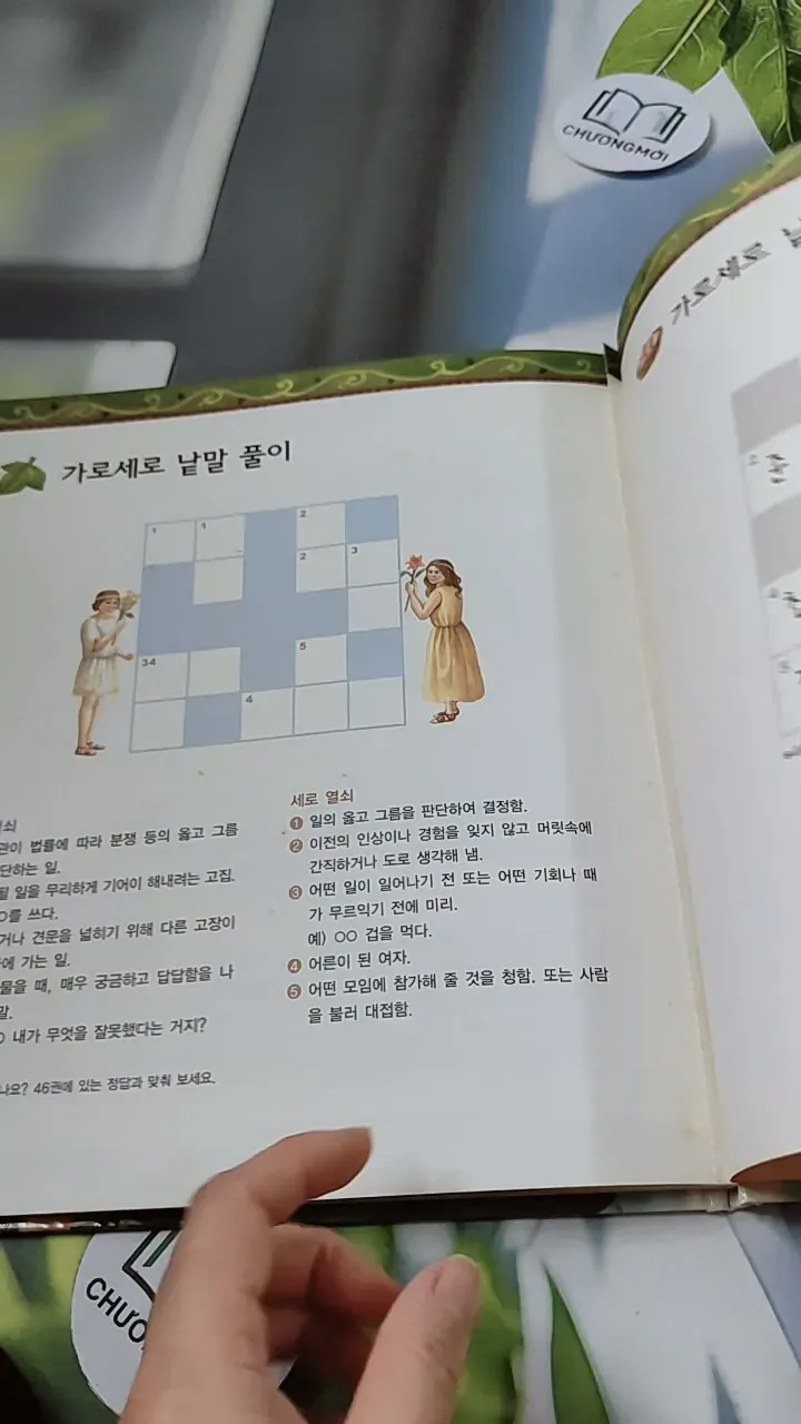 [Tặng nẹp góc] Truyện thiếu nhi Hàn Quốc: Moyamo Anu 45 -  모야모 아누와: 달걀 값은 얼마일까? 732046