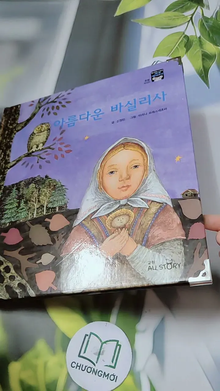 [Tặng nẹp góc] Truyện thiếu nhi Hàn Quốc: Moyamo Anu 54 -  모야모 아누와: 아름다운 바실리사 732058