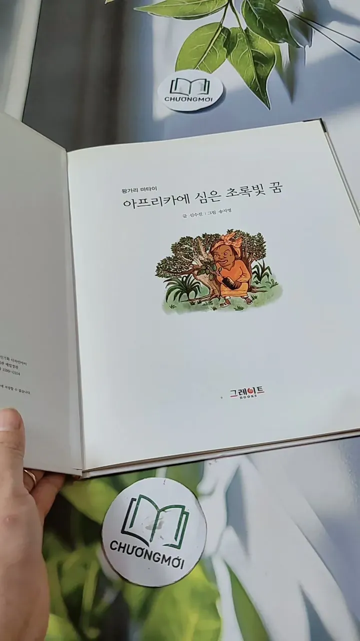 [Tặng nẹp góc] Truyện thiếu nhi Hàn Quốc: Danh nhân 65 -  지인지기 인물 이야기: 왕가리 마타이 732013