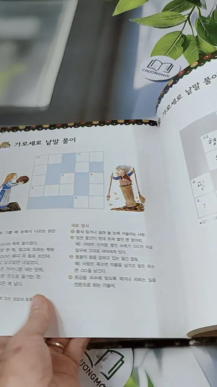 [Tặng nẹp góc] Truyện thiếu nhi Hàn Quốc: Moyamo Anu 54 -  모야모 아누와: 아름다운 바실리사 732058