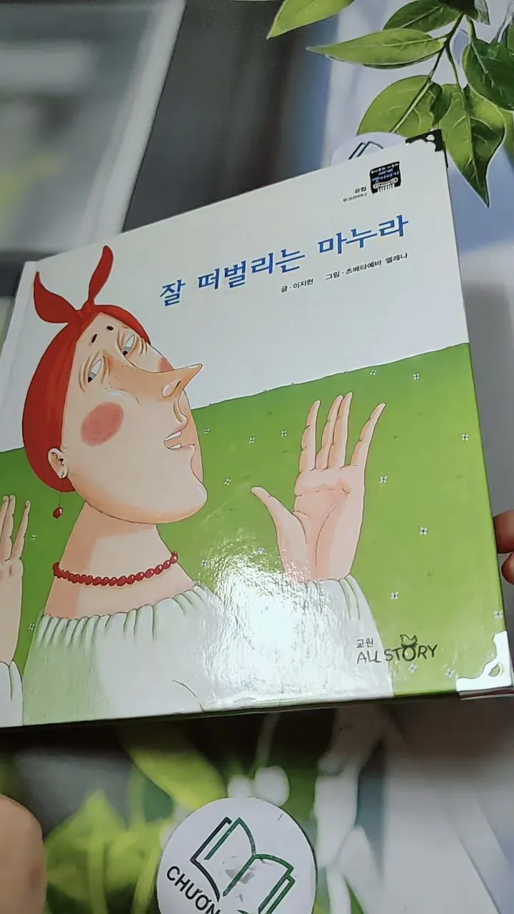 [Tặng nẹp góc] Truyện thiếu nhi Hàn Quốc: Moyamo Anu 52 -  모야모 아누와: 잘 떠벌리는 마누라 732055