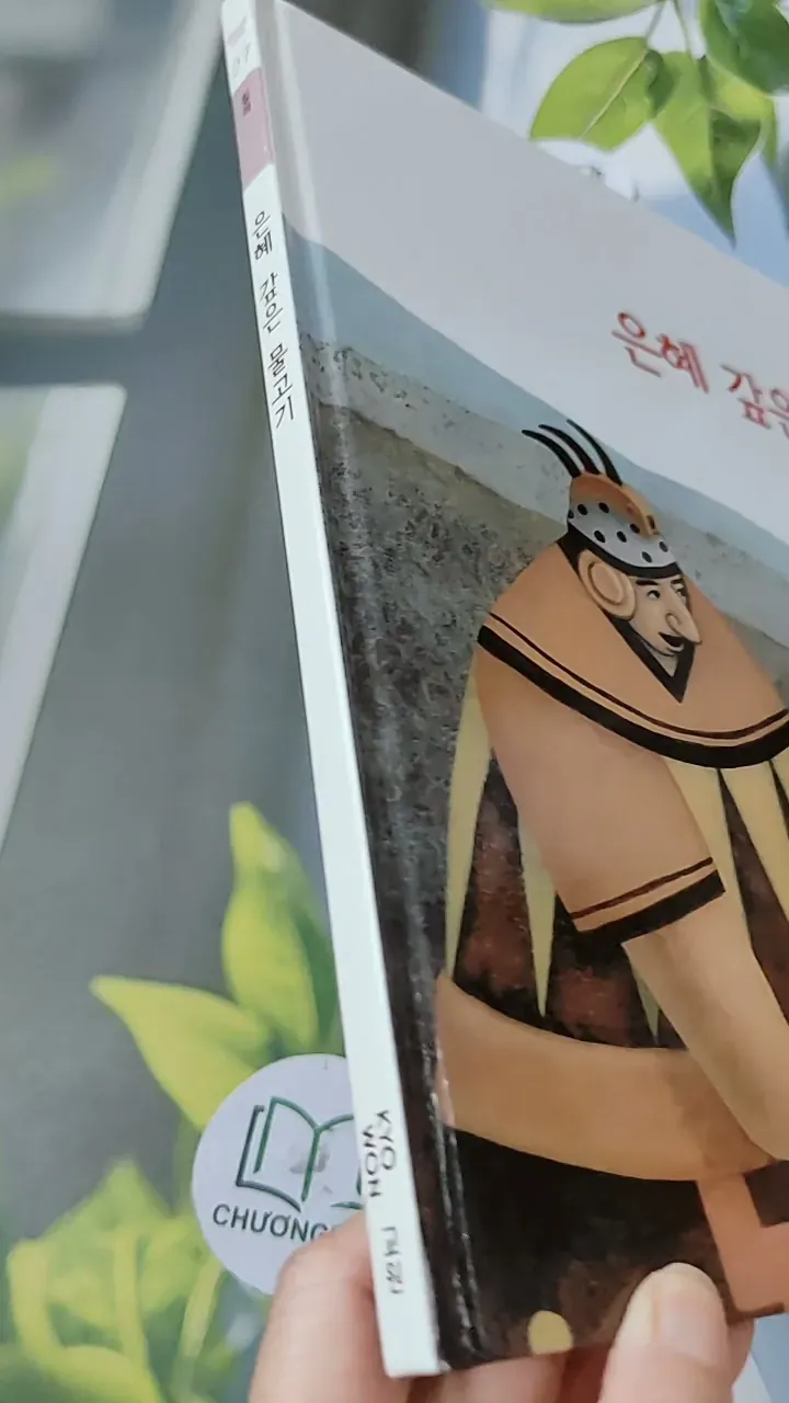 [Tặng nẹp góc] Truyện thiếu nhi Hàn Quốc: Moyamo Anu 27 -  모야모 아누와: 은혜 갚은 물고기 732020