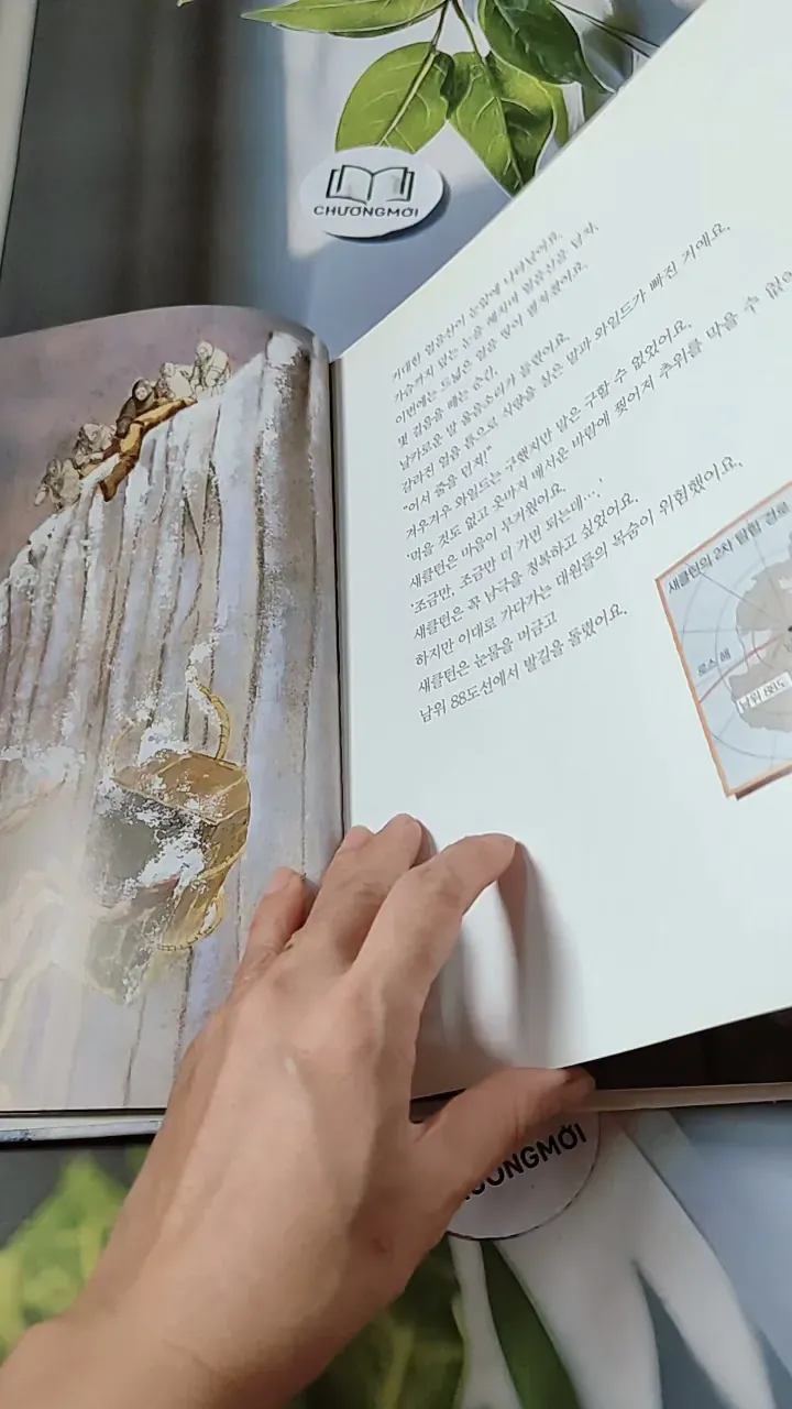 [Tặng nẹp góc] Truyện thiếu nhi Hàn Quốc: Danh nhân 33 -  지인지기 인물 이야기: 섀클턴 731998