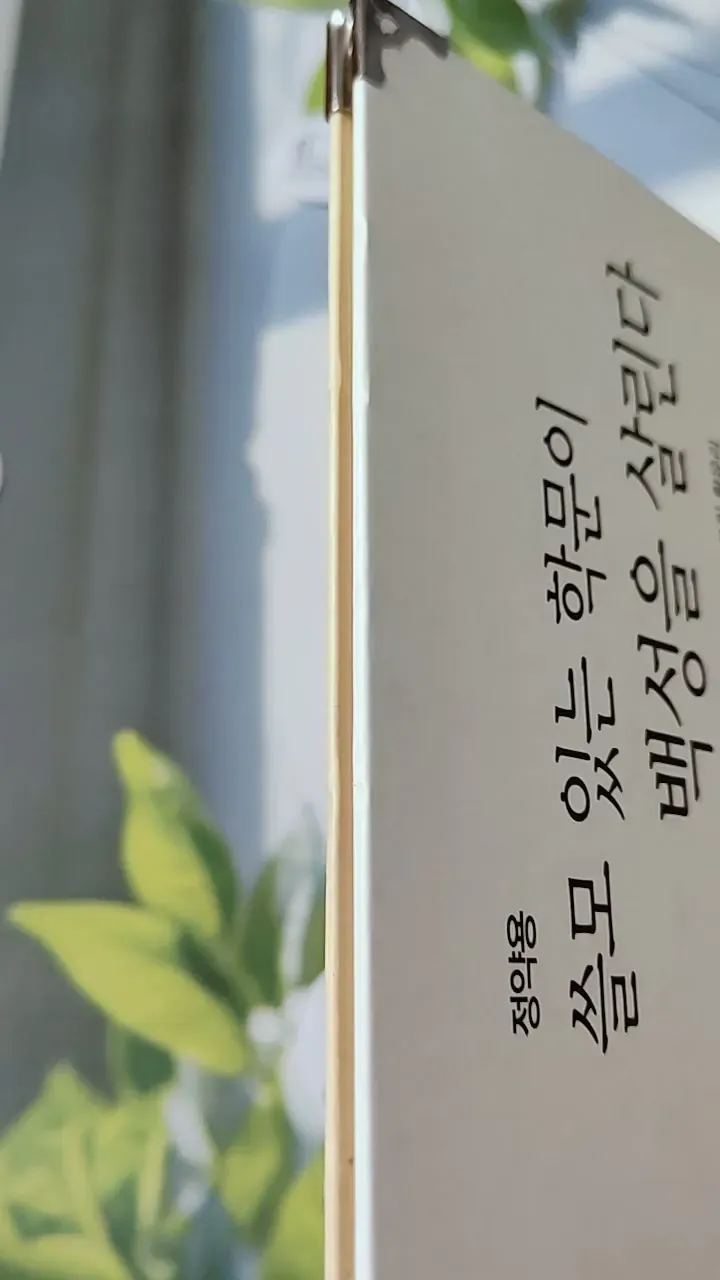 [Tặng nẹp góc] Truyện thiếu nhi Hàn Quốc: Danh nhân 18 -  지인지기 인물 이야기: 정약용 731995