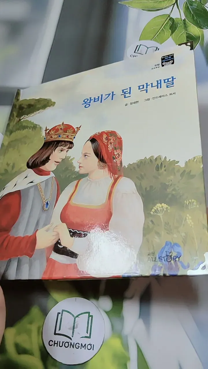 [Tặng nẹp góc] Truyện thiếu nhi Hàn Quốc: Moyamo Anu 41 -  모야모 아누와: 왕비가 된 막내딸 732042