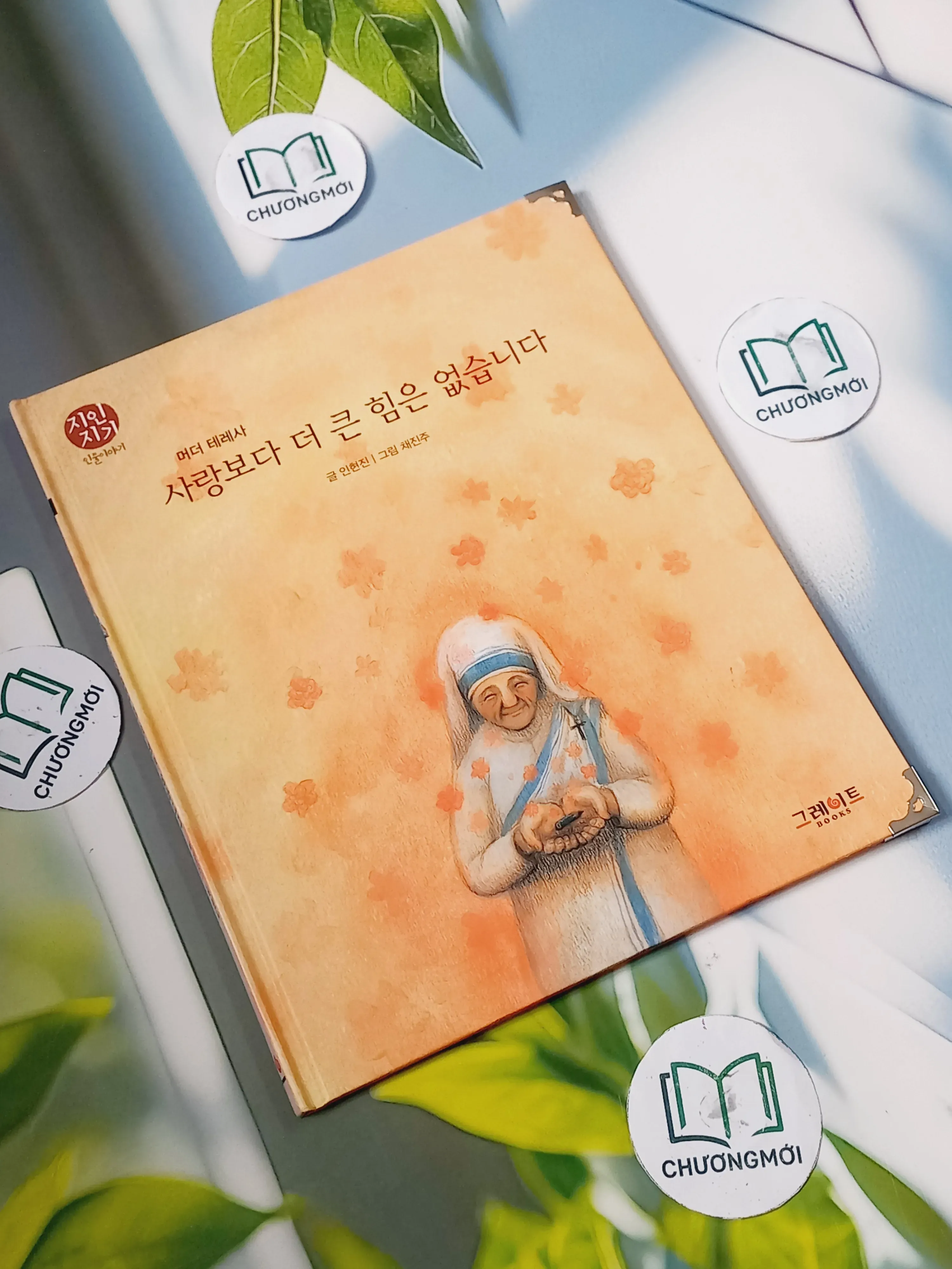 [Tặng nẹp góc] Truyện thiếu nhi Hàn Quốc: Danh nhân 54 -  지인지기 인물 이야기: 테레사