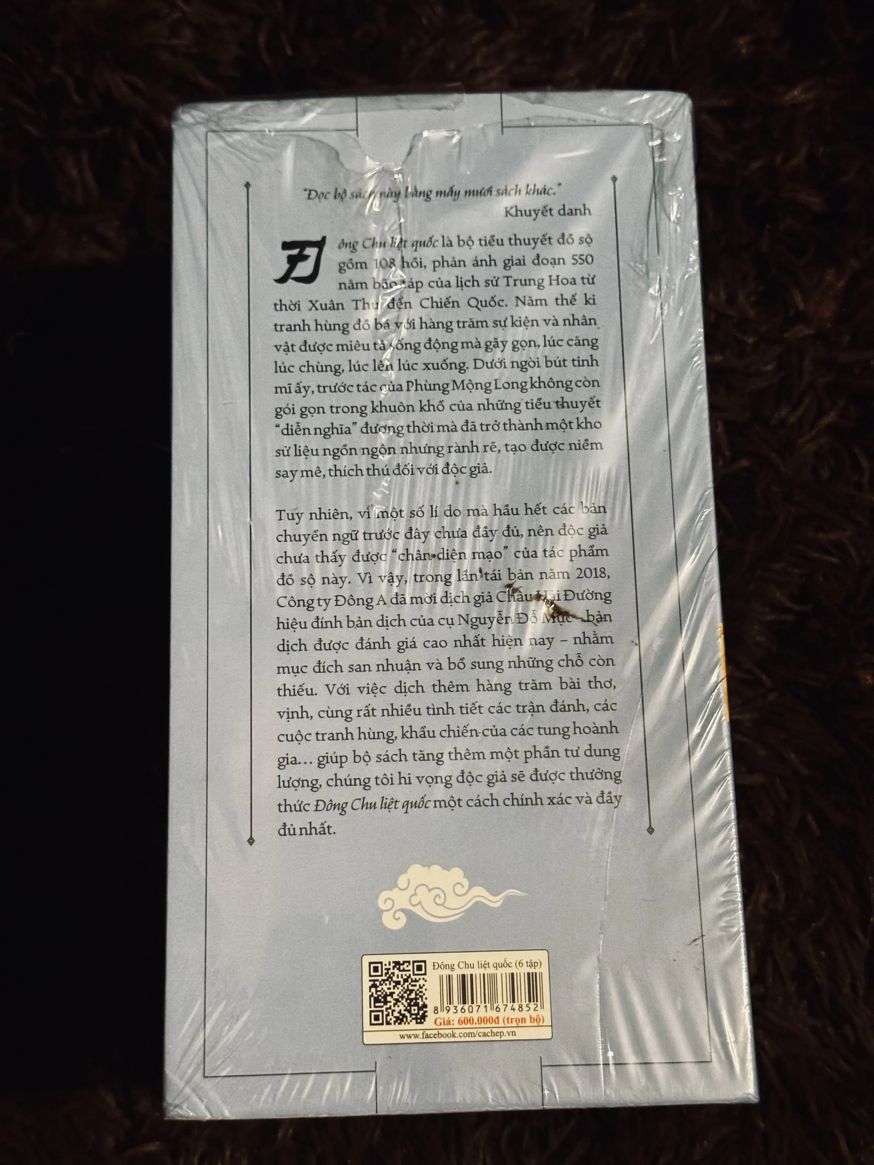 Đông chu liệt quốc (box còn seal) 758202