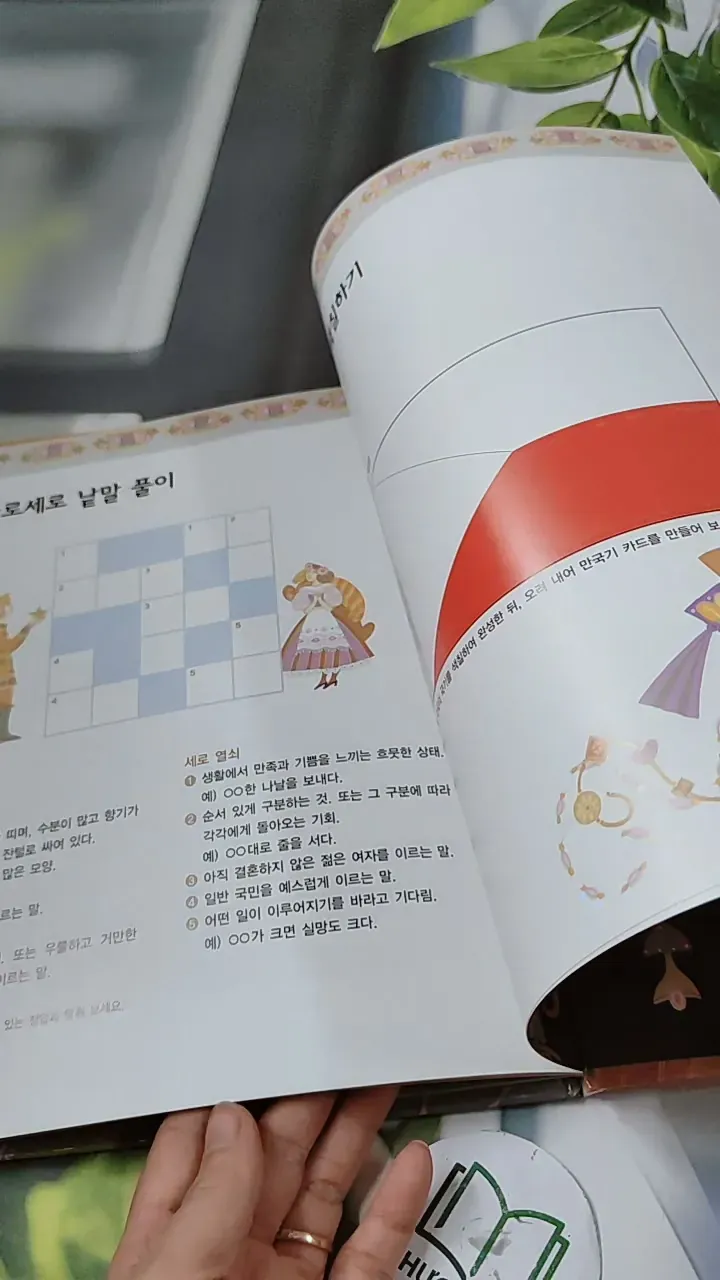 [Tặng nẹp góc] Truyện thiếu nhi Hàn Quốc: Moyamo Anu 49 -  모야모 아누와: 무슨 빵을 드시나요? 732051