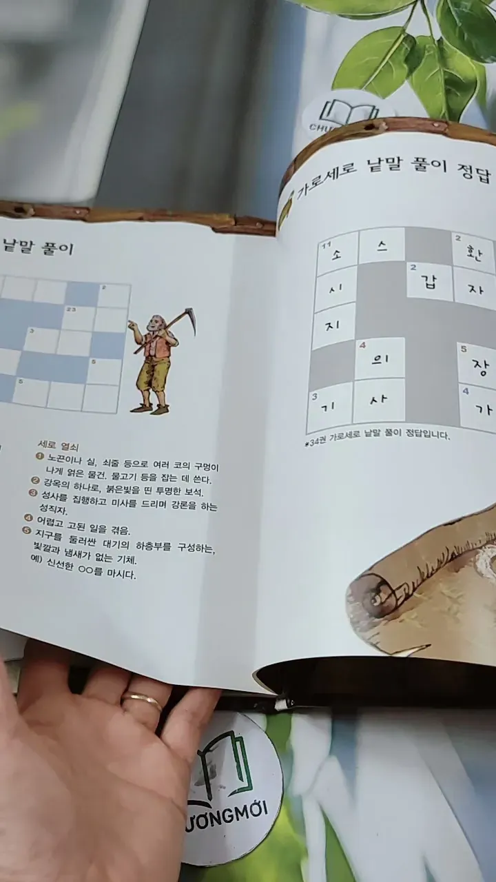 [Tặng nẹp góc] Truyện thiếu nhi Hàn Quốc: Moyamo Anu 35 -  모야모 아누와: 마법의 알 732032