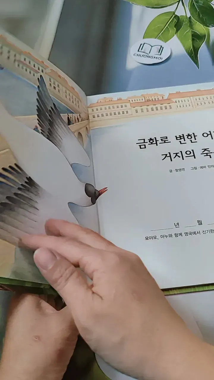 [Tặng nẹp góc] Truyện thiếu nhi Hàn Quốc: Moyamo Anu 32 -  모야모 아누와: 금화로 변한 어떤 꿈;. 거지의 죽음 732029