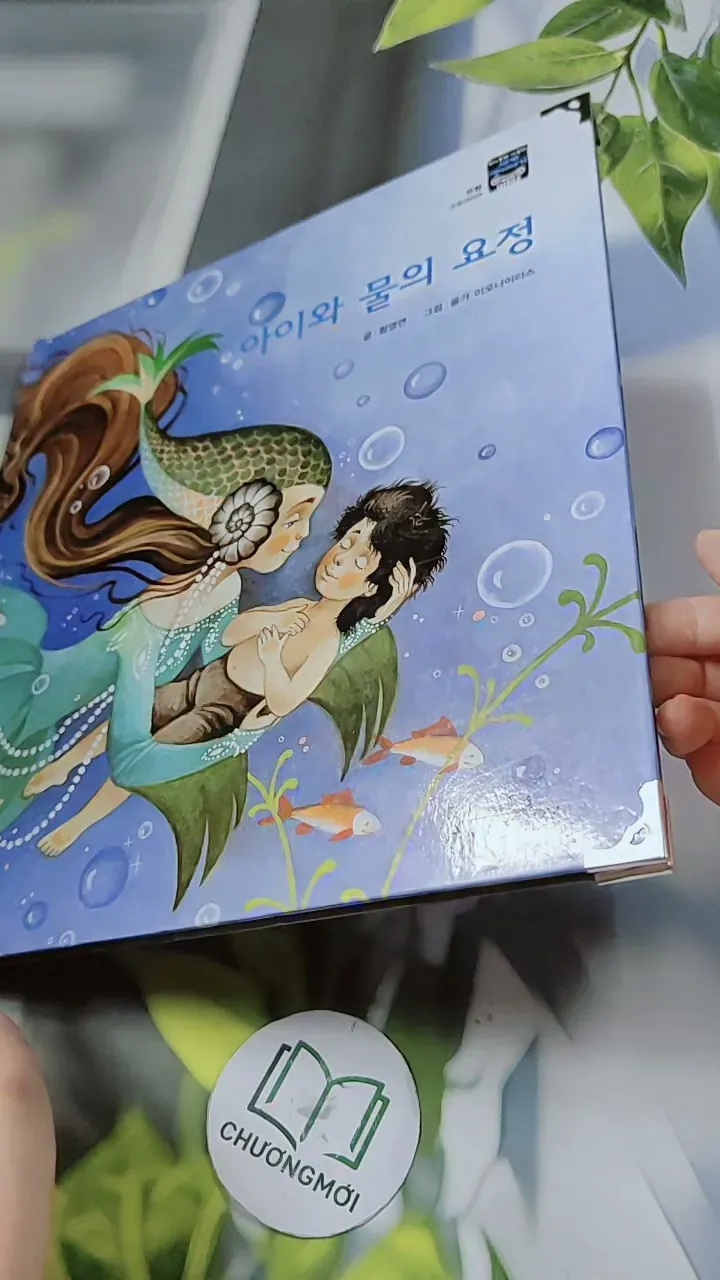 [Tặng nẹp góc] Truyện thiếu nhi Hàn Quốc: Moyamo Anu 51 -  모야모 아누와: 아이와 물의 요정 732054