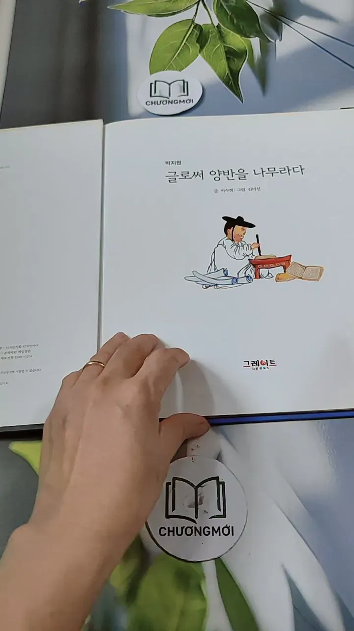 [Tặng nẹp góc] Truyện thiếu nhi Hàn Quốc: Danh nhân 15 -  지인지기 인물 이야기: 박지원 731991