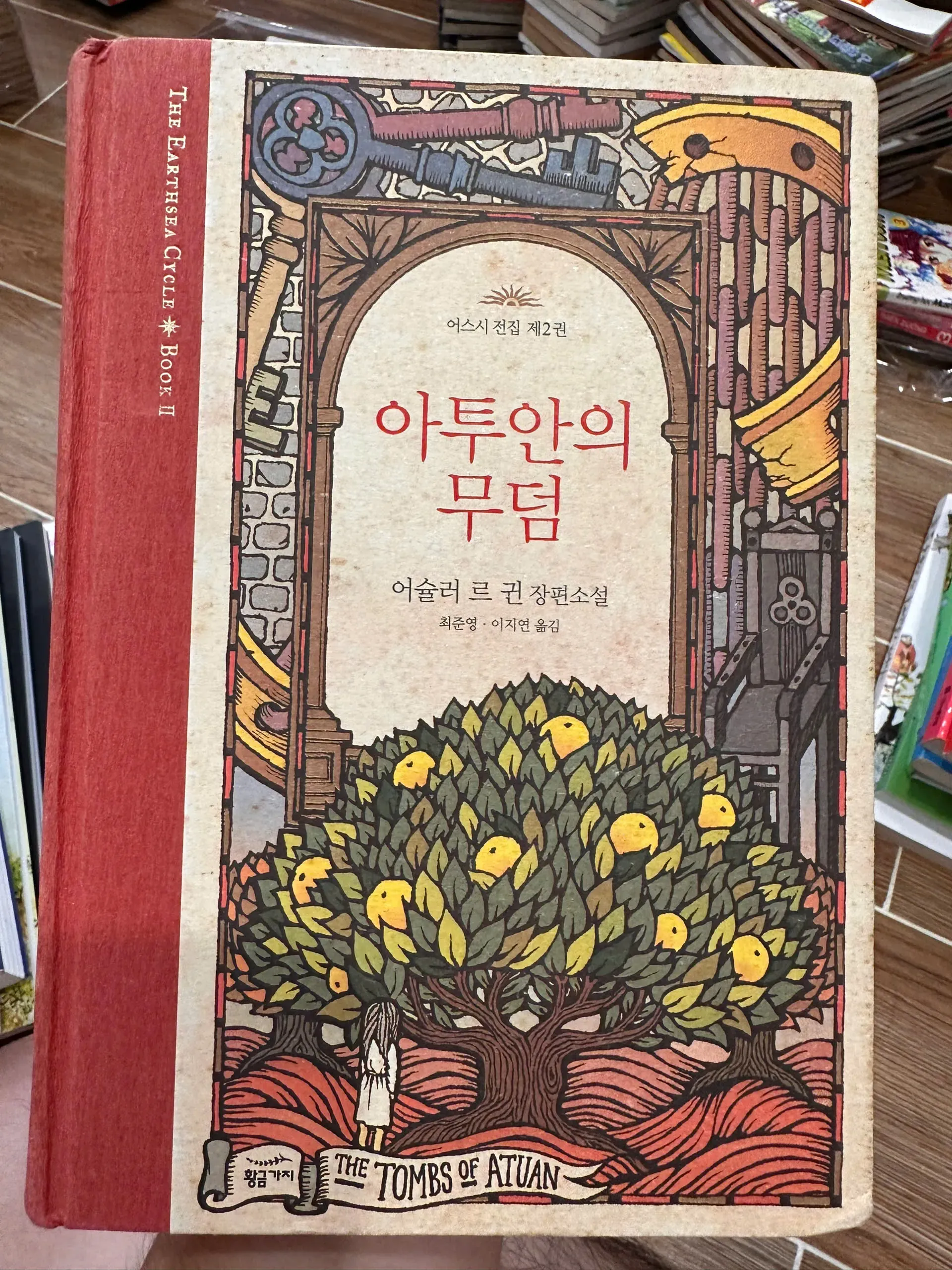 The Tombs of Atuan. The novel is a coming-of-age fantasy story and a Newbery Honor Book by  - Sách Book Cover - Ngọc Hiển Books