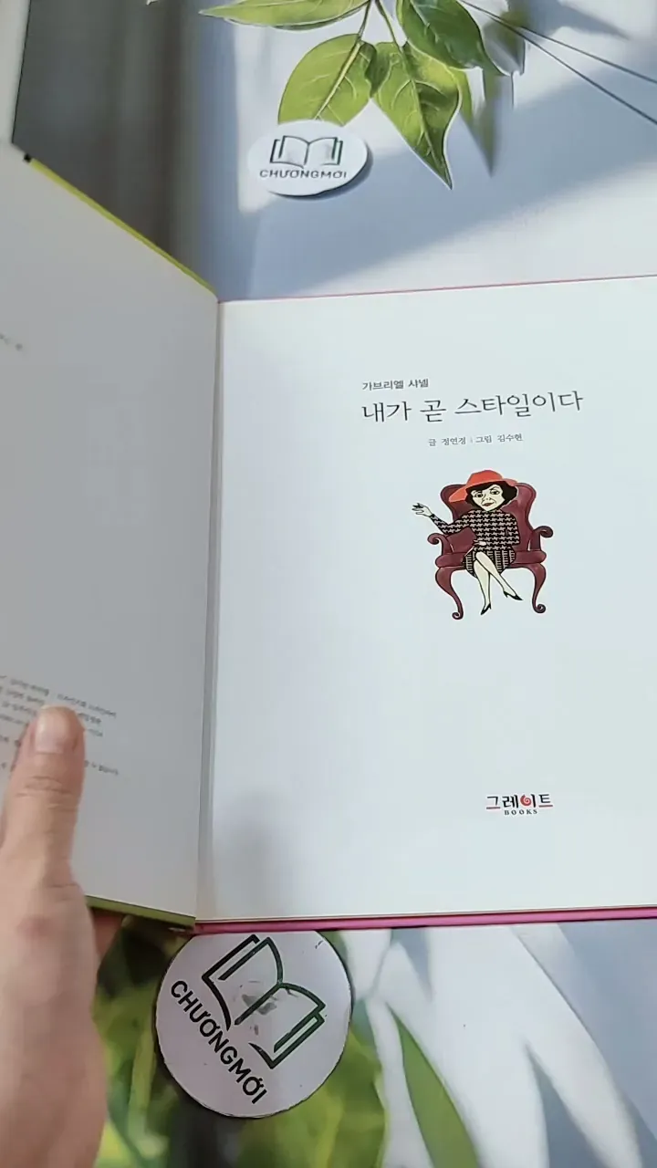 [Tặng nẹp góc] Truyện thiếu nhi Hàn Quốc: Danh nhân 42 -  지인지기 인물 이야기: 샤넬 732001