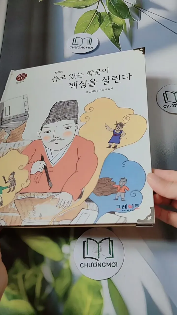 [Tặng nẹp góc] Truyện thiếu nhi Hàn Quốc: Danh nhân 18 -  지인지기 인물 이야기: 정약용 731995