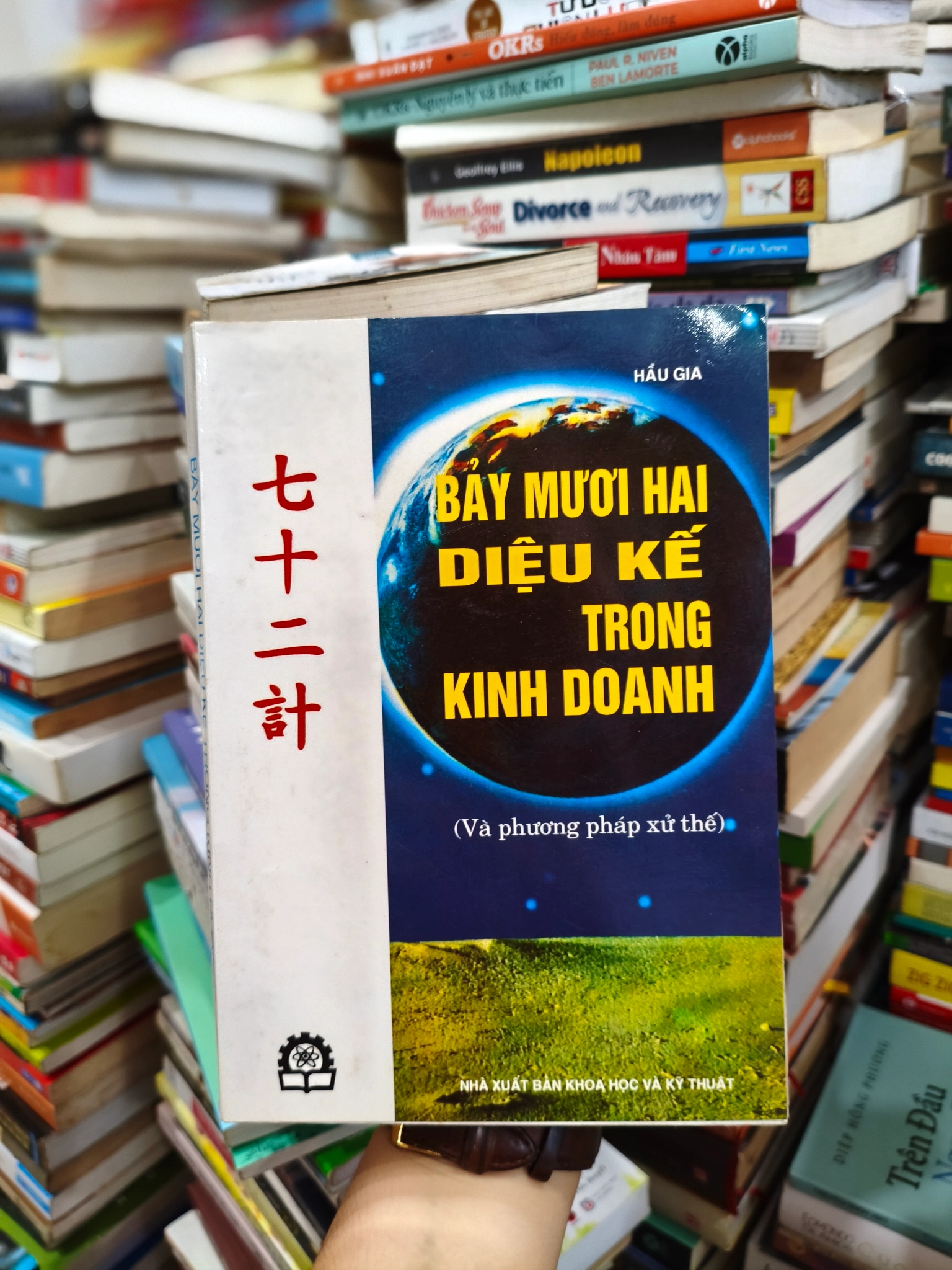 Bảy mươi hai diệu kế trong kinh doanh 🌱 by  - Sách Book Cover - Ngọc Hiển Books