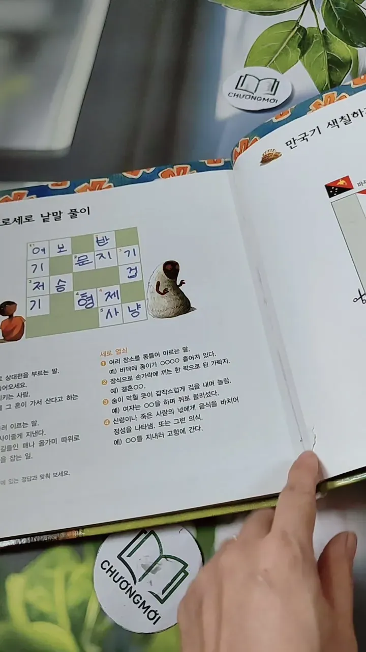 [Tặng nẹp góc] Truyện thiếu nhi Hàn Quốc: Moyamo Anu 30 -  모야모 아누와: 저승에 다녀온 사람;. 와이스스의 딸과 732025