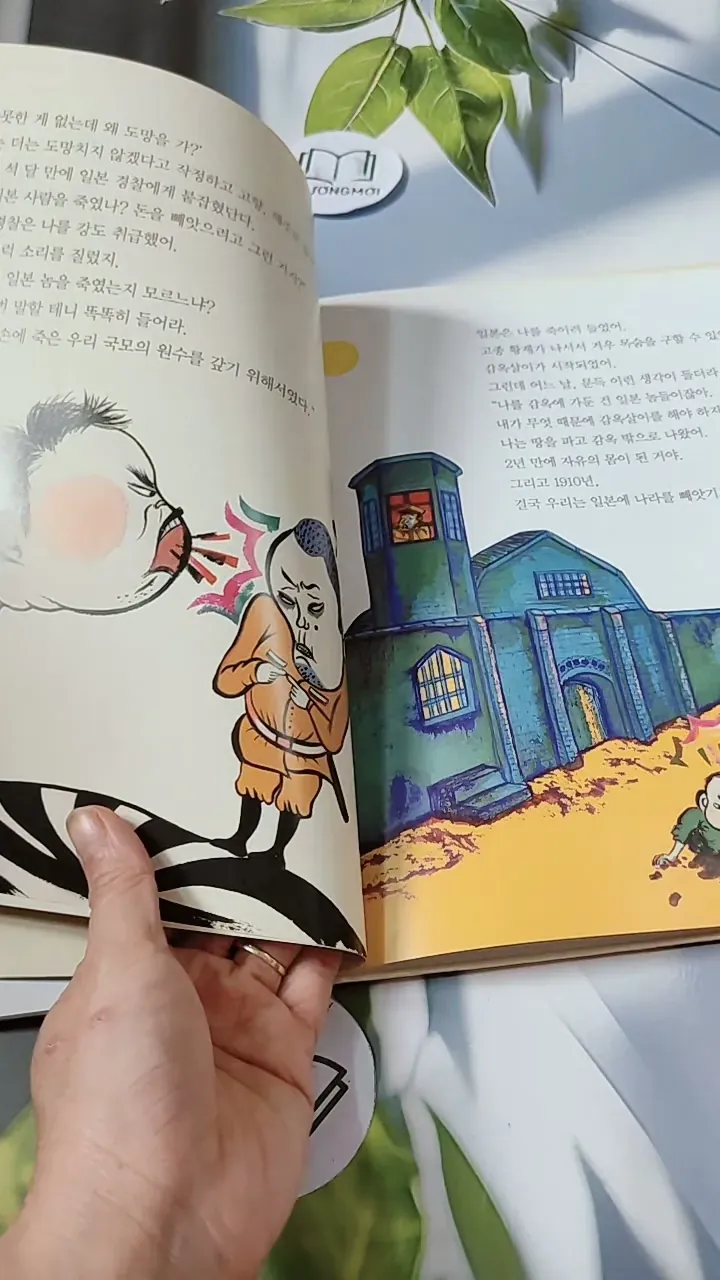 [Tặng nẹp góc] Truyện thiếu nhi Hàn Quốc: Danh nhân 35 -  지인지기 인물 이야기: 김구 731999