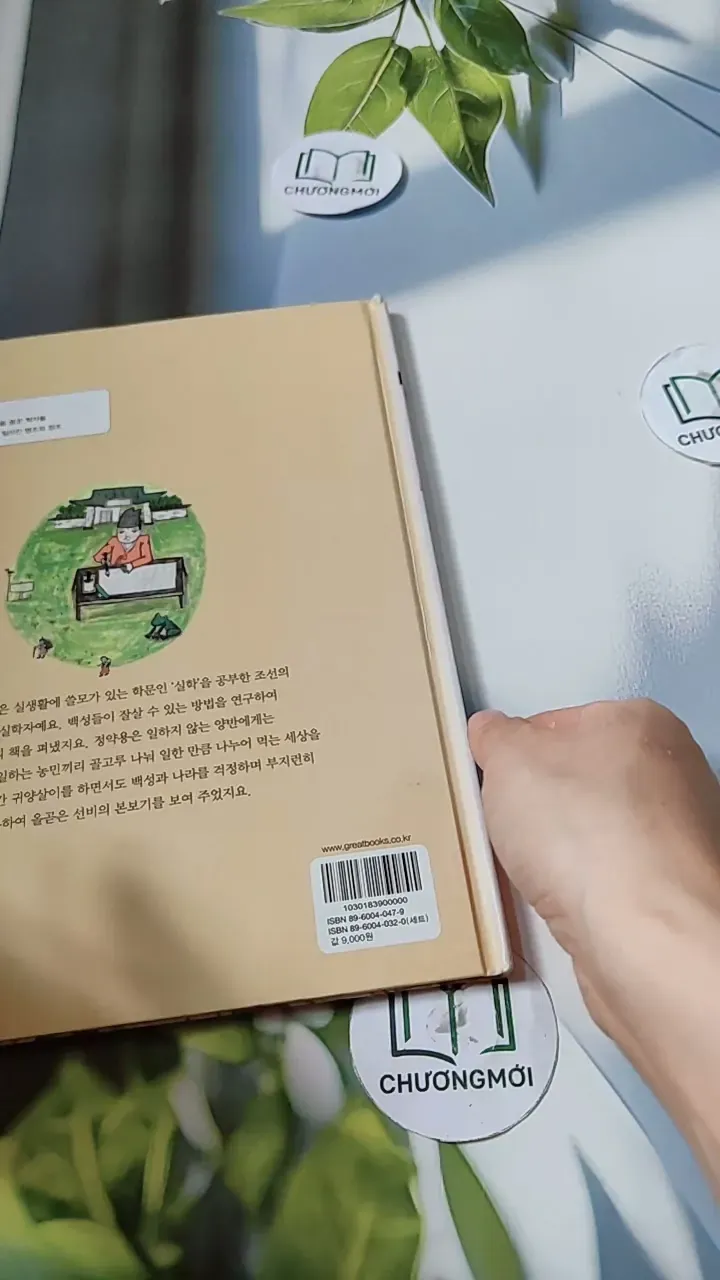 [Tặng nẹp góc] Truyện thiếu nhi Hàn Quốc: Danh nhân 18 -  지인지기 인물 이야기: 정약용 731995