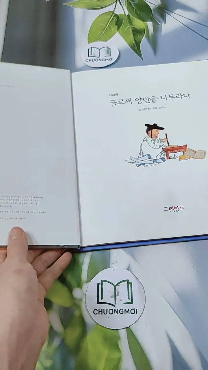 [Tặng nẹp góc] Truyện thiếu nhi Hàn Quốc: Danh nhân 15 -  지인지기 인물 이야기: 박지원 731991