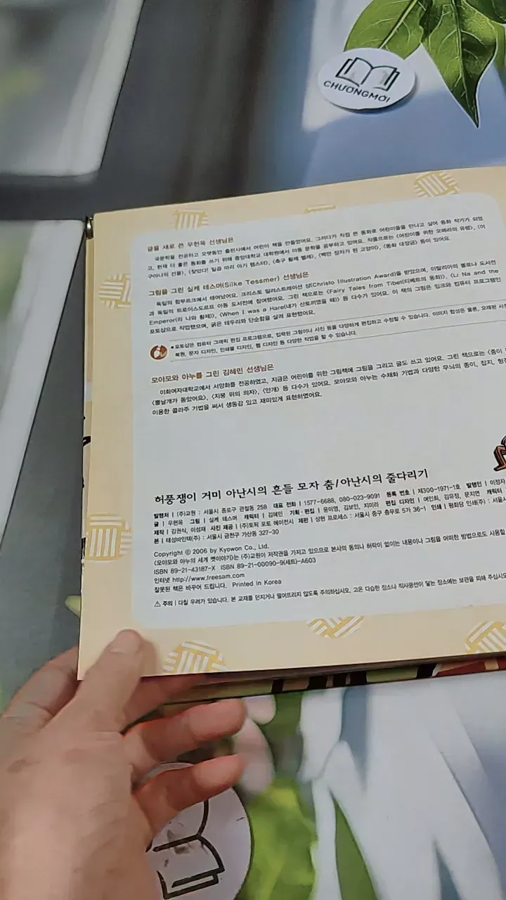 [Tặng nẹp góc] Truyện thiếu nhi Hàn Quốc: Moyamo Anu 57 -  모야모 아누와: 허풍쟁이 거미 아난시의 흔들 모자 춤; 732062