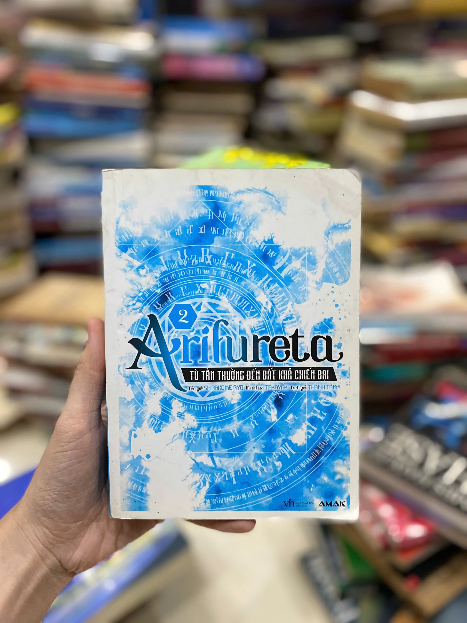 Arifureta - Từ Tầm Thường Đến Bất Khả Chiến Bại - Tập 2 by  - Sách Book Cover - Ngọc Hiển Books