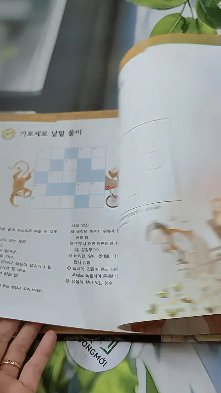 [Tặng nẹp góc] Truyện thiếu nhi Hàn Quốc: Moyamo Anu 40 -  모야모 아누와: 사람이 70살까지 살게 된 까닭;. 악 732041