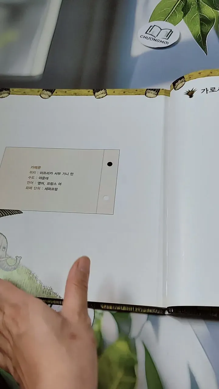 [Tặng nẹp góc] Truyện thiếu nhi Hàn Quốc: Moyamo Anu 59 -  모야모 아누와: 검은 개미와 흰개미는 왜 사이가 나쁠까 732066