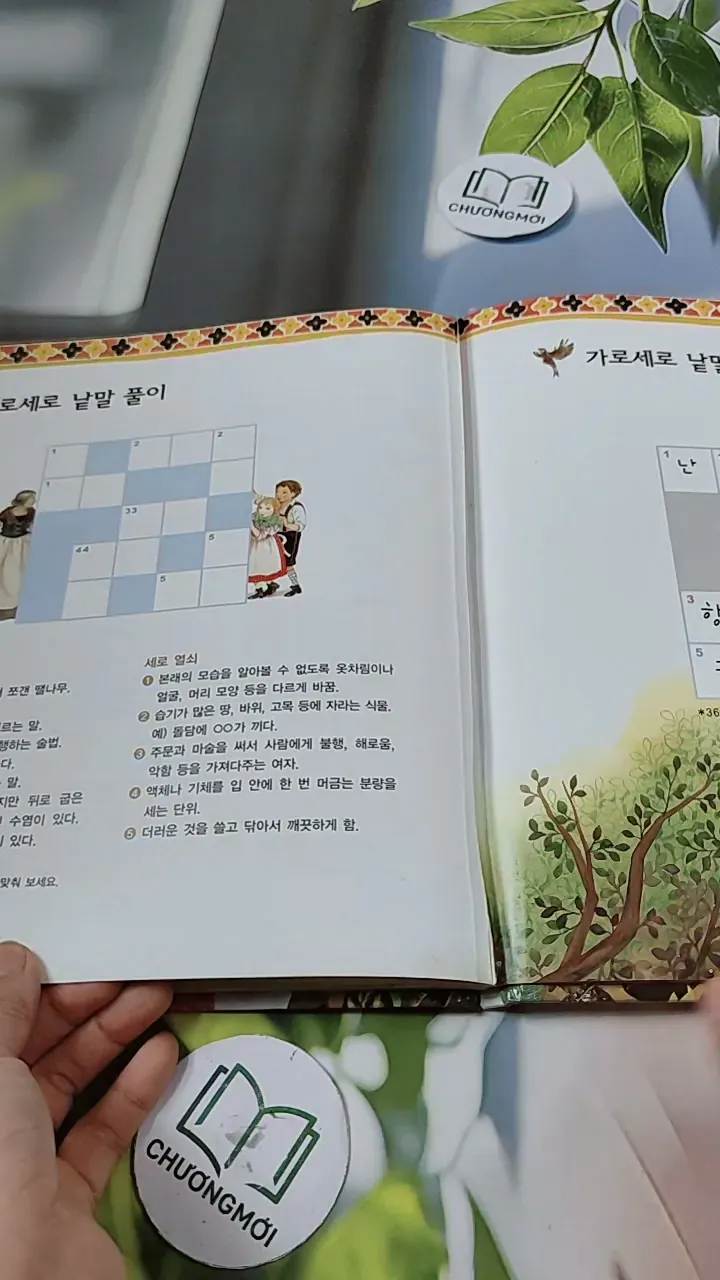 [Tặng nẹp góc] Truyện thiếu nhi Hàn Quốc: Moyamo Anu 37 -  모야모 아누와: 다정한 오누이 732034