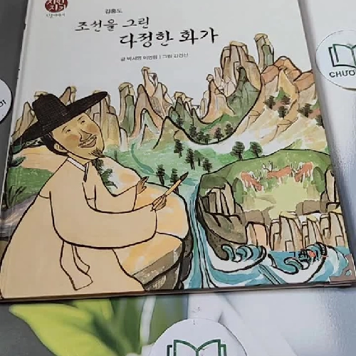 [Tặng nẹp góc] Truyện thiếu nhi Hàn Quốc: Danh nhân 16 -  지인지기 인물 이야기: 김홍도