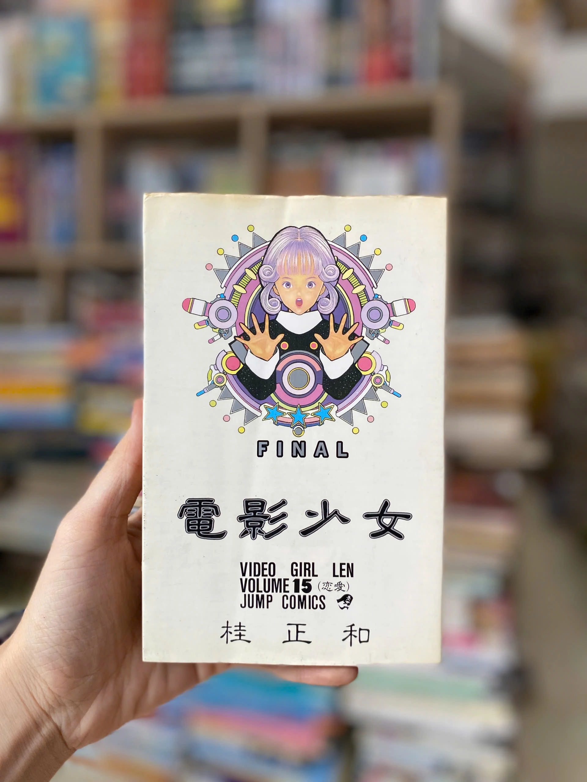 Video Girl Len - 15 by  - Sách Book Cover - Ngọc Hiển Books