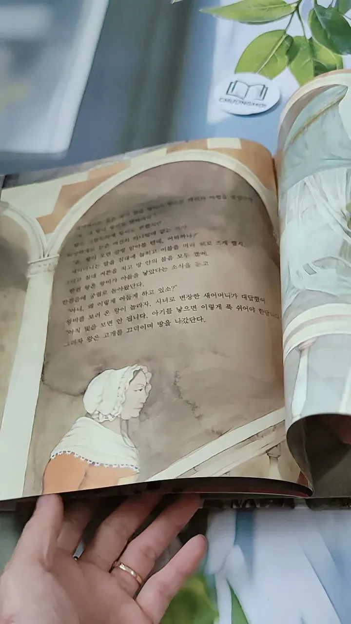 [Tặng nẹp góc] Truyện thiếu nhi Hàn Quốc: Moyamo Anu 37 -  모야모 아누와: 다정한 오누이 732034