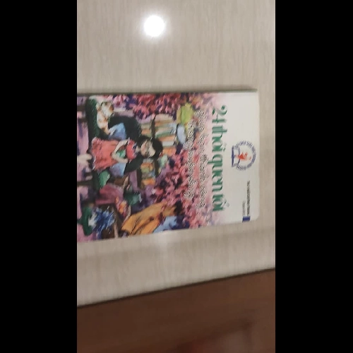 Sách Chuyện con mèo dạy hải âu bay - Luis Sepúlveda mới 90%