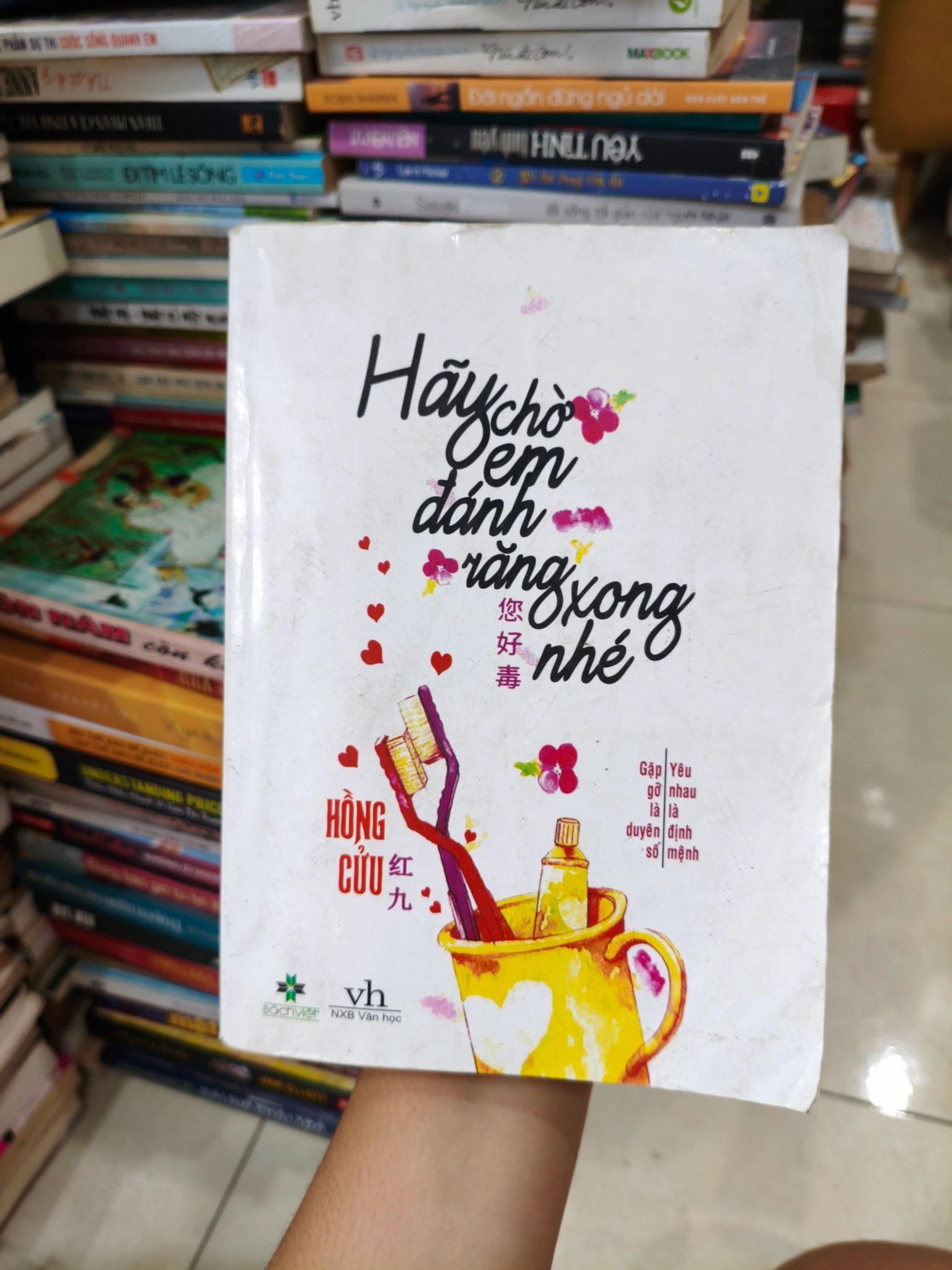 Hãy chờ em đánh răng xong nhé 🌱 by  - Sách Book Cover - Ngọc Hiển Books