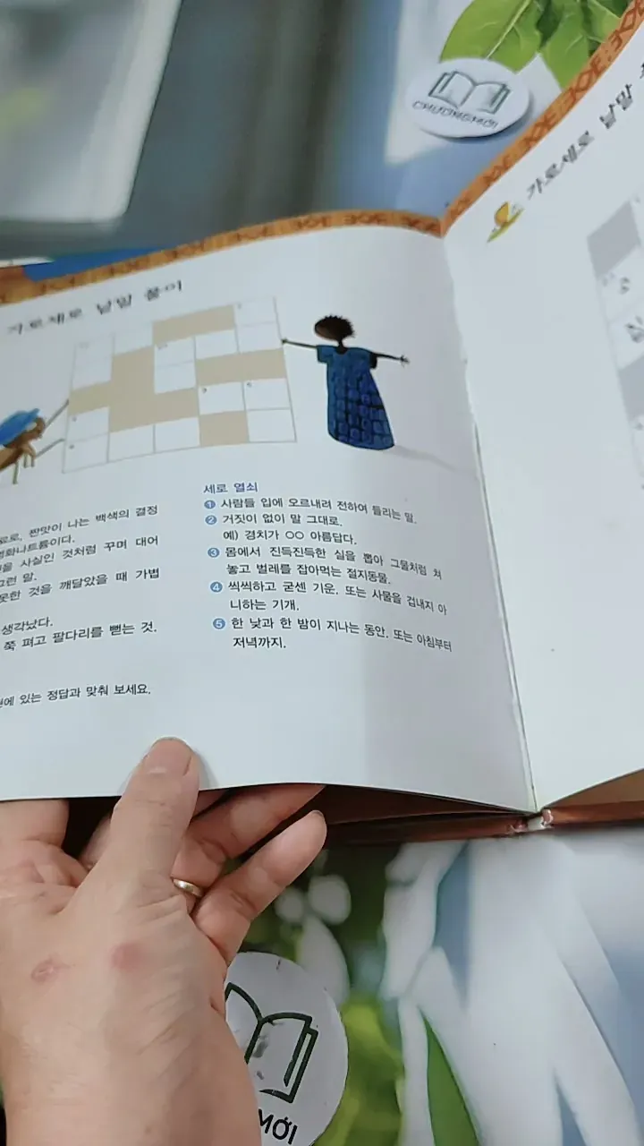 [Tặng nẹp góc] Truyện thiếu nhi Hàn Quốc: Moyamo Anu 58 -  모야모 아누와: 게으름뱅이 아난시 732063