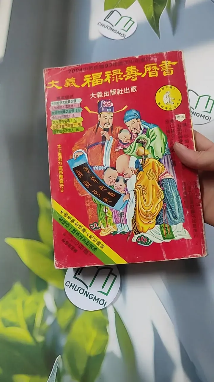 Phúc Lộc Thọ Đại Nghĩa  - 大義福祿壽曆書 - 2004 776219