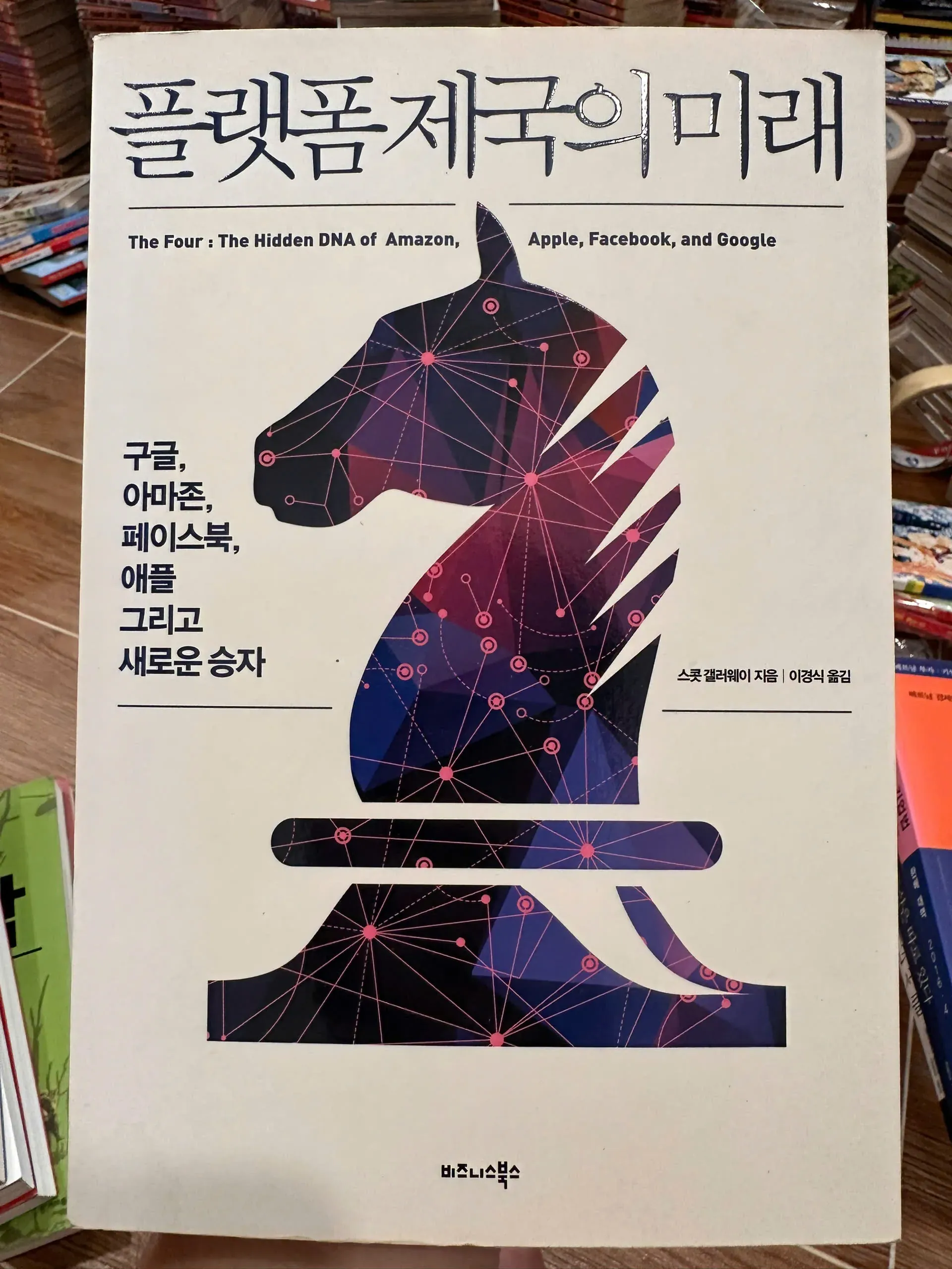 The Four: The Hidden DNA of Amazon, Apple, Facebook, and Google by Scott Galloway by  - Sách Book Cover - Ngọc Hiển Books