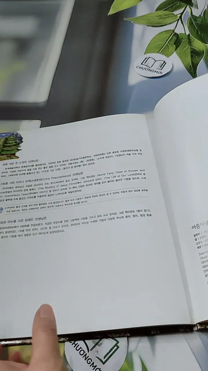 [Tặng nẹp góc] Truyện thiếu nhi Hàn Quốc: Moyamo Anu 54 -  모야모 아누와: 아름다운 바실리사 732058