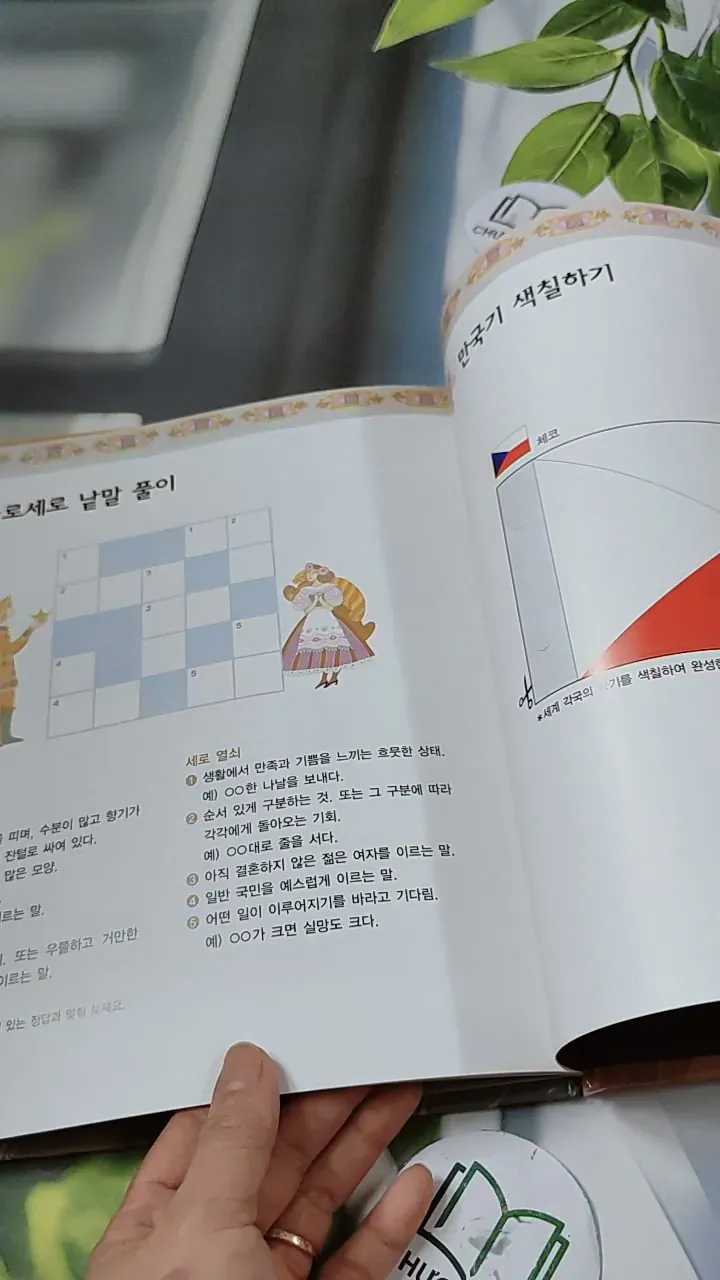 [Tặng nẹp góc] Truyện thiếu nhi Hàn Quốc: Moyamo Anu 49 -  모야모 아누와: 무슨 빵을 드시나요? 732051