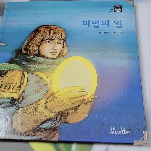 [Tặng nẹp góc] Truyện thiếu nhi Hàn Quốc: Moyamo Anu 35 -  모야모 아누와: 마법의 알