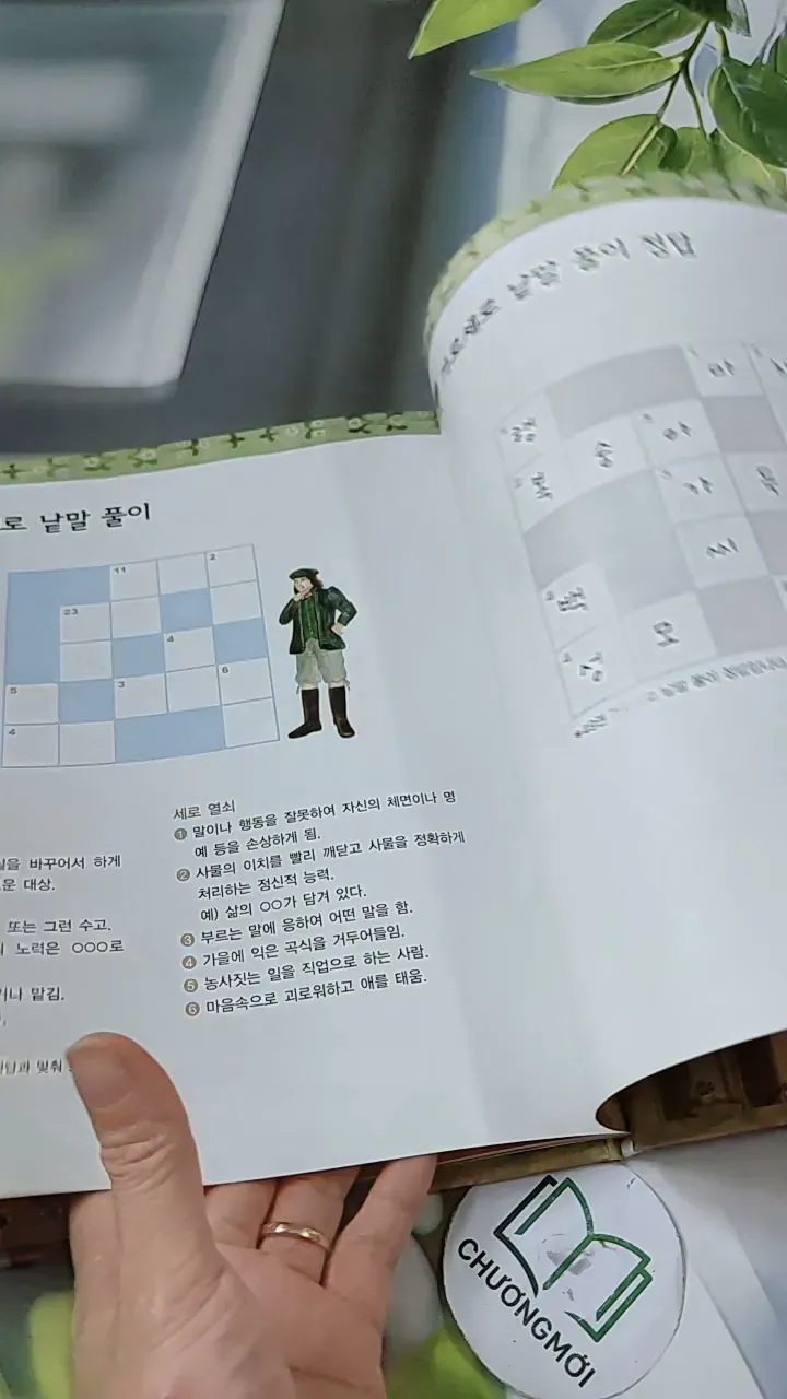 [Tặng nẹp góc] Truyện thiếu nhi Hàn Quốc: Moyamo Anu 50 -  모야모 아누와: 슬기로운 만카에게 물어봐 732053