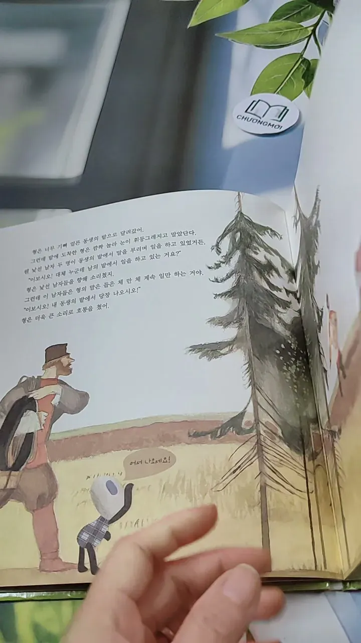 [Tặng nẹp góc] Truyện thiếu nhi Hàn Quốc: Moyamo Anu 53 -  모야모 아누와: 두 운명 732056